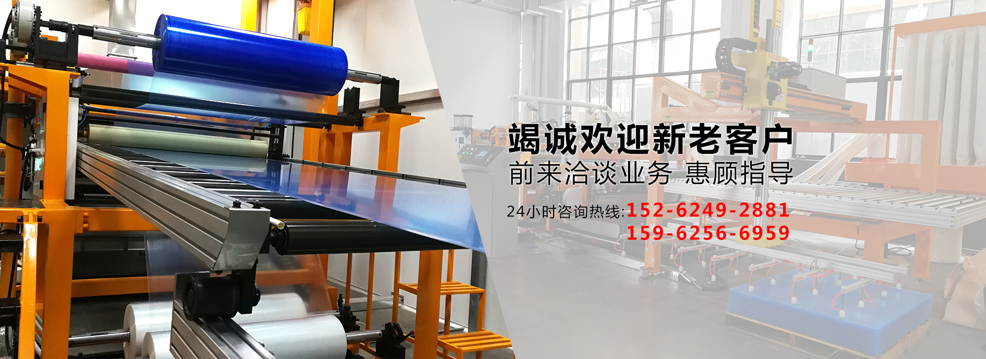PC板材设备